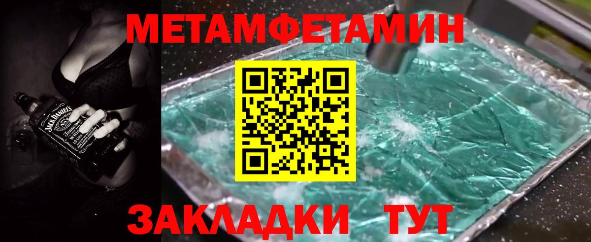 Amphetamine 97% Славянск-на-Кубани