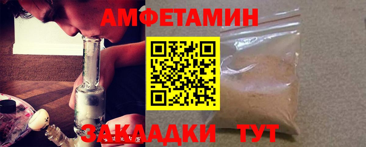 Амфетамин  Амфетамин 98%  АМФЕТАМИН  Вход с VPN  Славянск-на-Кубани 