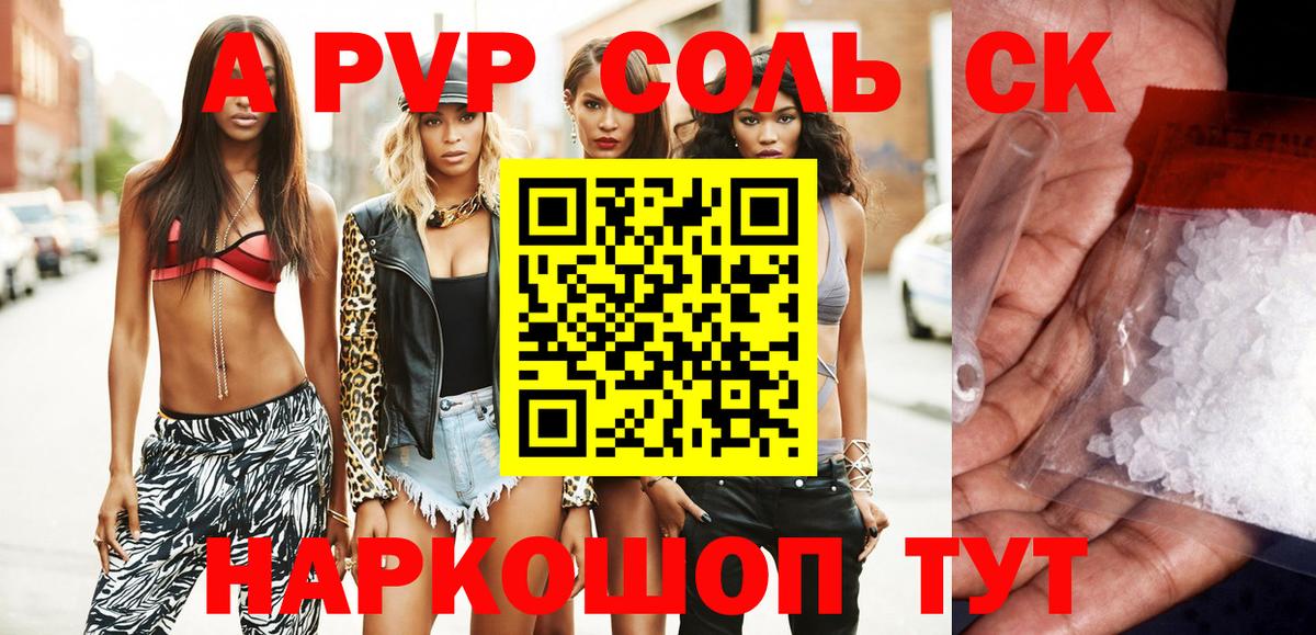 Alfa_PVP крисы CK  Alpha PVP Соль  APVP VHQ  A-PVP  Славянск-на-Кубани  Вход с VPN 