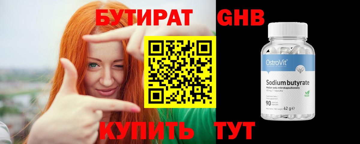 БУТИРАТ оксана Славянск-на-Кубани