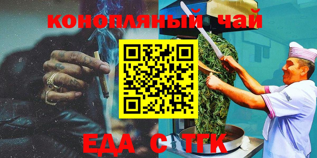Печенье с ТГК марихуана  Вход с VPN  Славянск-на-Кубани 
