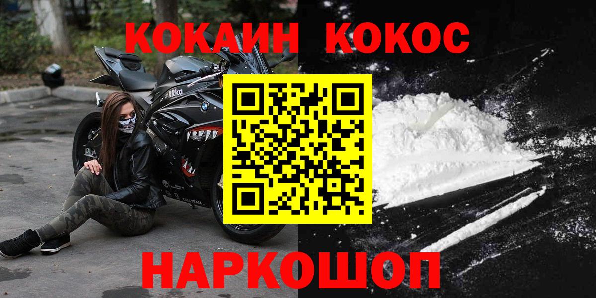 COCAIN VHQ  Вход с VPN  Славянск-на-Кубани  Cocaine 98% 