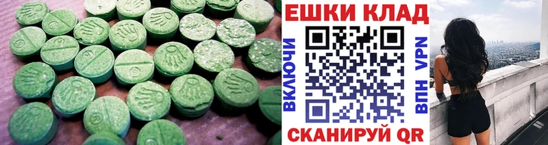 Экстази 99%  Славянск-на-Кубани 