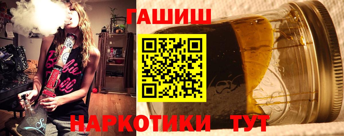 Славянск-на-Кубани  Гашиш убойный  Гашиш 40% ТГК  ГАШ  Вход с VPN 