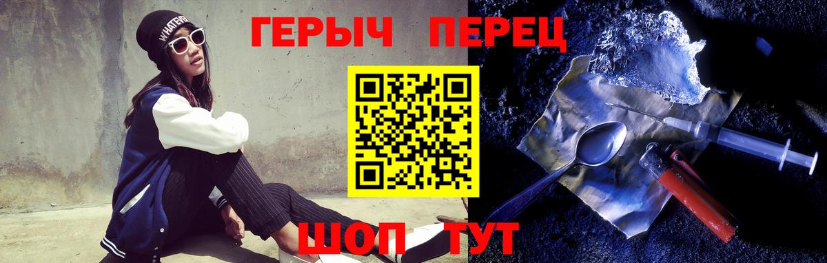 Героин  Вход с VPN  Славянск-на-Кубани  ГЕРОИН Heroin 