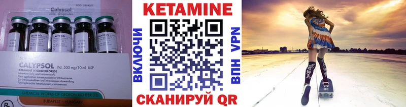 сколько стоит  Славянск-на-Кубани  КЕТАМИН VHQ 