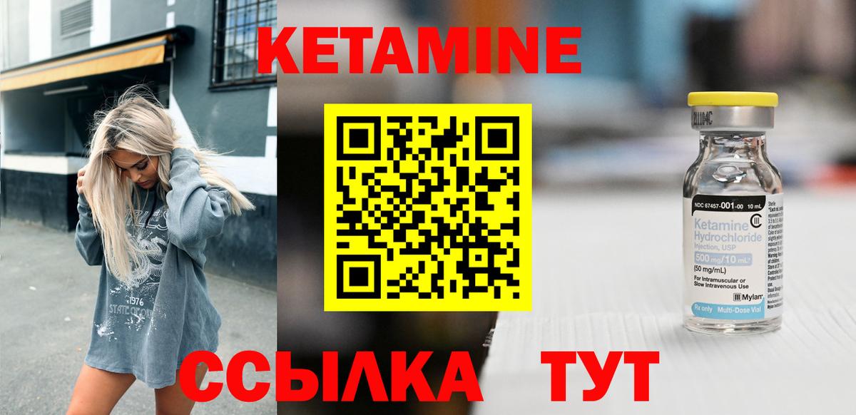 КЕТАМИН VHQ Славянск-на-Кубани