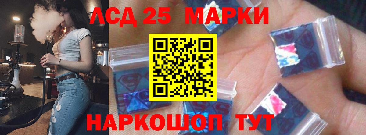 LSD-25 экстази кислота Славянск-на-Кубани