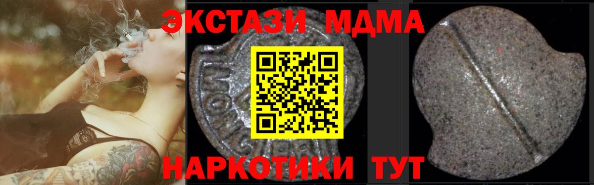 МДМА кристаллы Славянск-на-Кубани