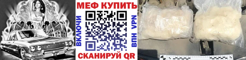 Меф VHQ  Славянск-на-Кубани 