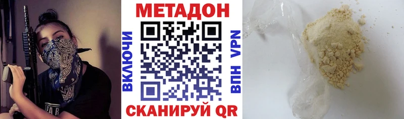 МЕТАДОН methadone  Славянск-на-Кубани 