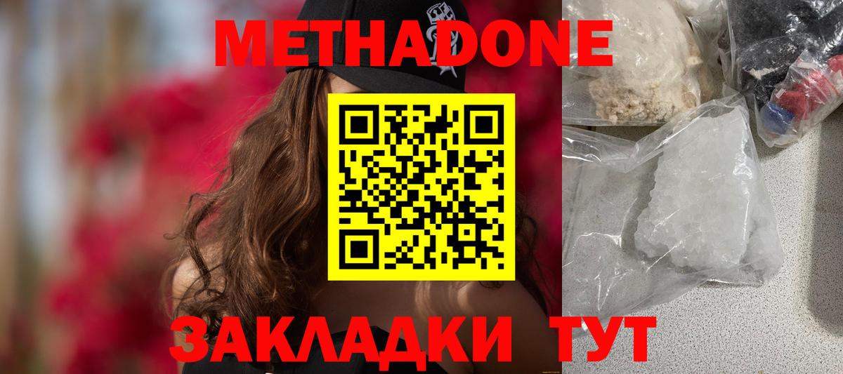Славянск-на-Кубани  Метадон мёд  блэк спрут ссылка  Вход с VPN  МЕТАДОН кристалл 