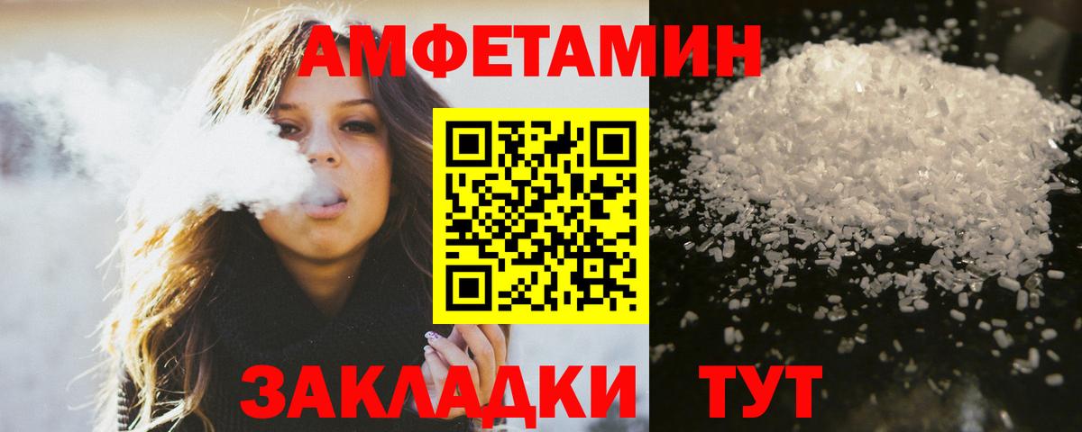 Метамфетамин винт Славянск-на-Кубани