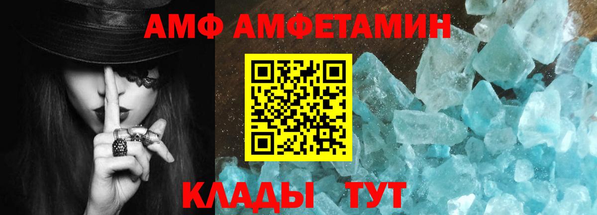 Славянск-на-Кубани  МЕТАМФЕТАМИН кристалл  Вход с VPN 