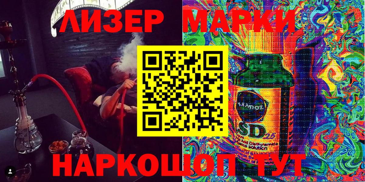 Славянск-на-Кубани  Марки NBOMe 1,8мг  Вход с VPN 