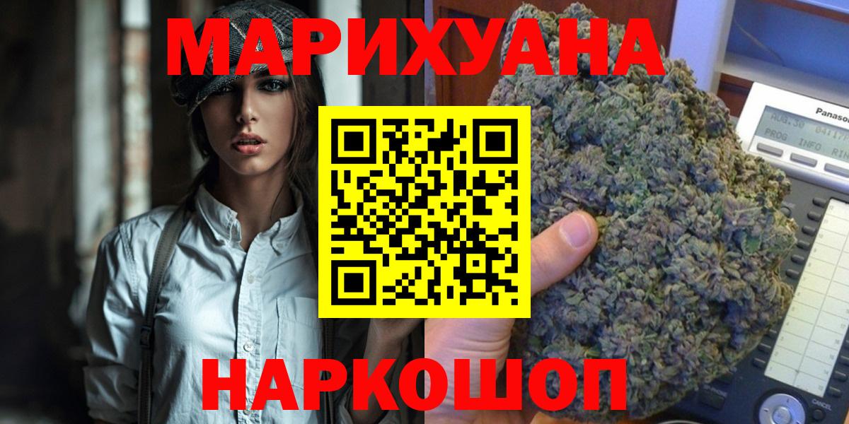 Шишки марихуана семена Славянск-на-Кубани